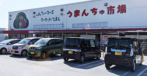 うまんちゅ市場