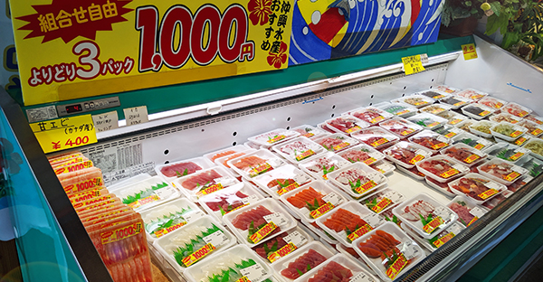 お刺身3パック1000円